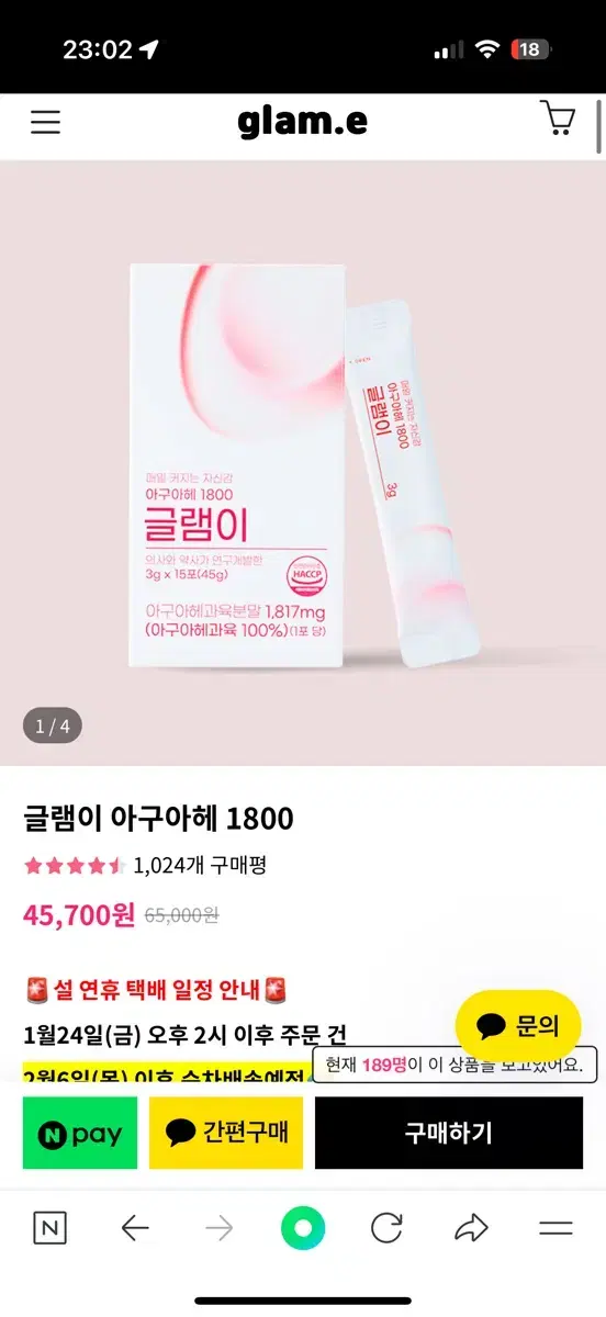 글램이 아구아헤 1800